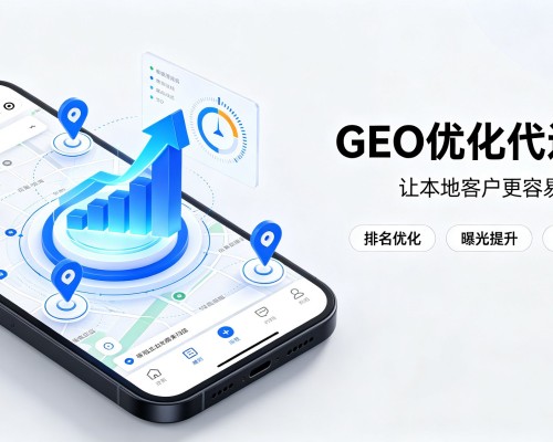 右玉GEO优化