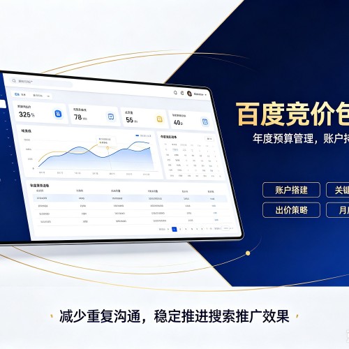 右玉百度竞价包年